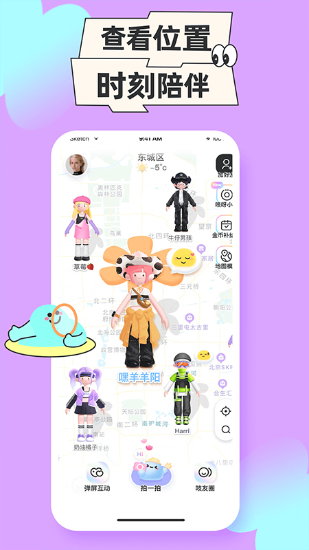 截图3